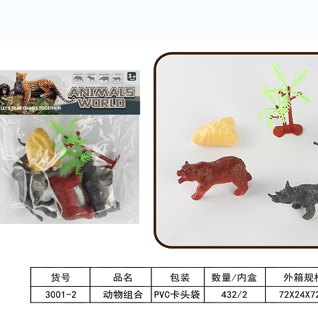 仿真动物玩具模型套装开发智力动脑3-6一9岁儿童生日礼物男孩女孩3001-2图