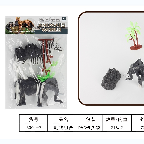 仿真动物玩具模型套装开发智力动脑3-6一9岁儿童生日礼物男孩女孩314-3001-6图