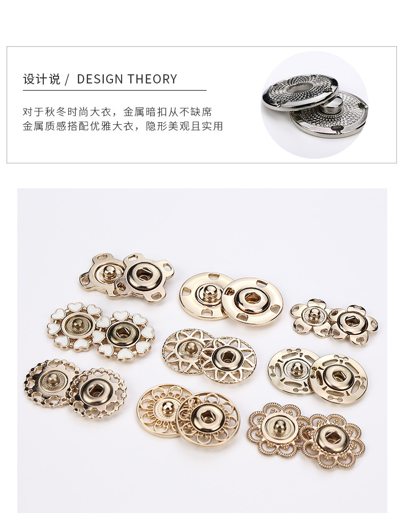 高档金属四眼暗扣羊绒大衣隐形扣手缝按扣时尚百搭摁扣外套纽扣女尼子大衣扣详情图1