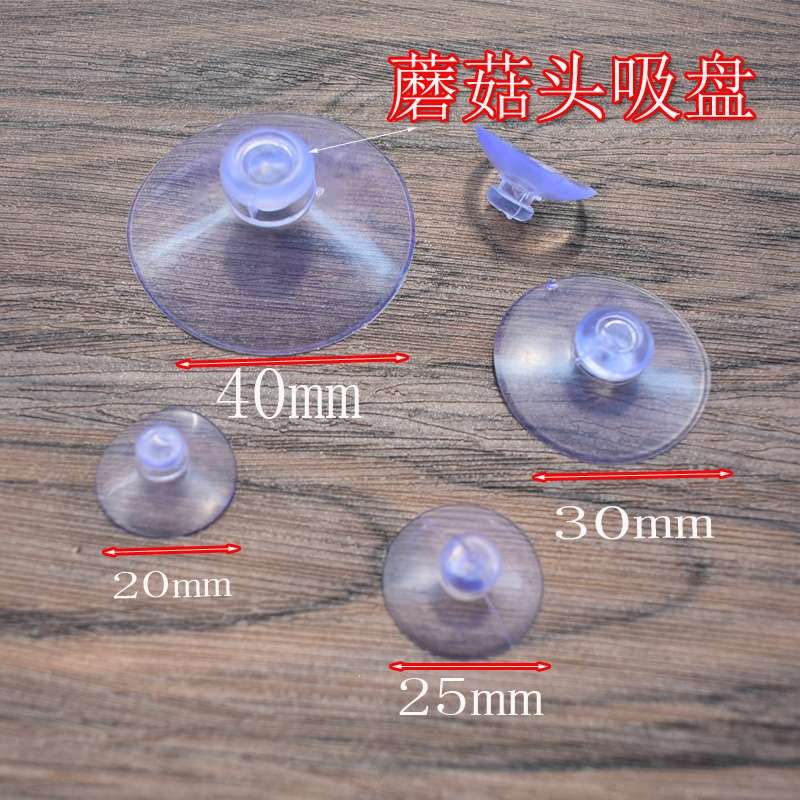 吸盘固定器瓷砖壁挂吸盘贴强力蘑菇头透明双面玻璃穿孔小吸盘挂钩详情图10