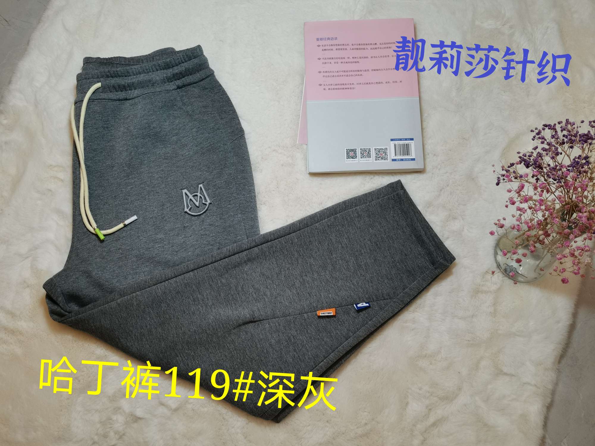 打底裤实物图