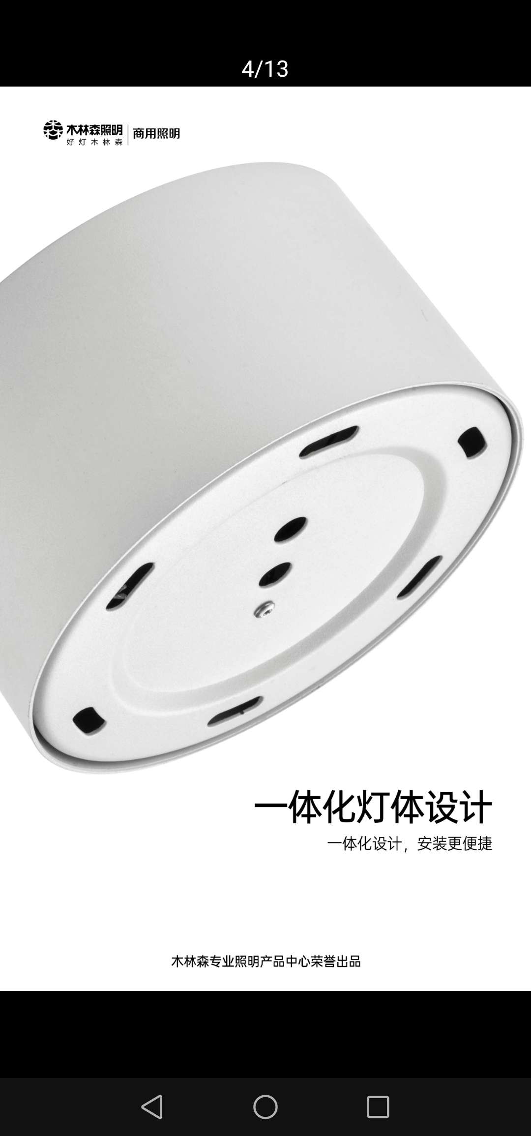 Mulinsen Senli series aluminum alloy surface-mounted downlight 9W Specification image