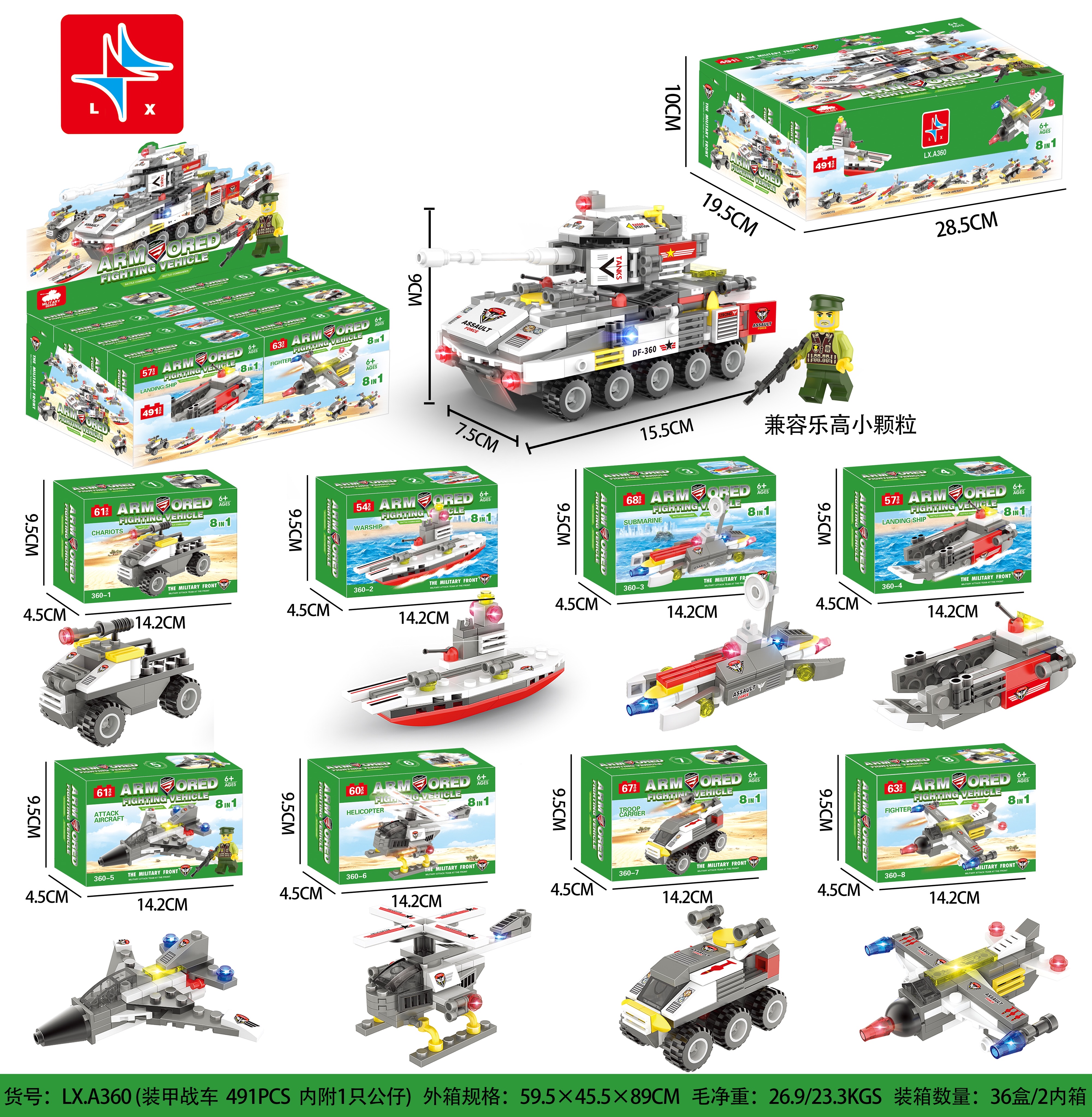 LX.A360 Armored Combat Vehicle (including 1 doll) 491 particles detail image 1