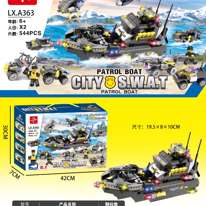 LX.A363 patrol ship (including 2 dolls) 544 particles