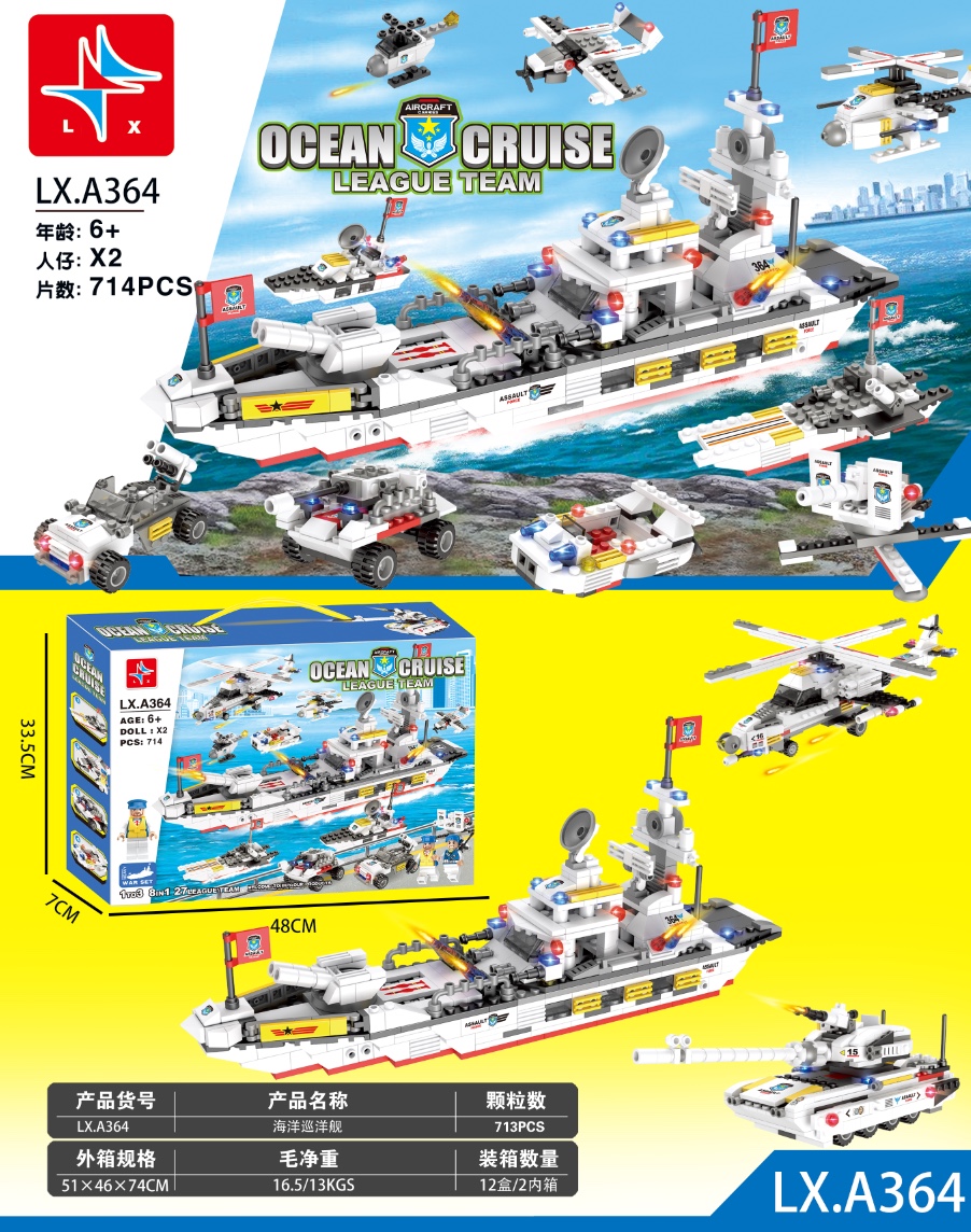 LX.A364 Ocean (containing 2 figurines) 714 grains details Picture