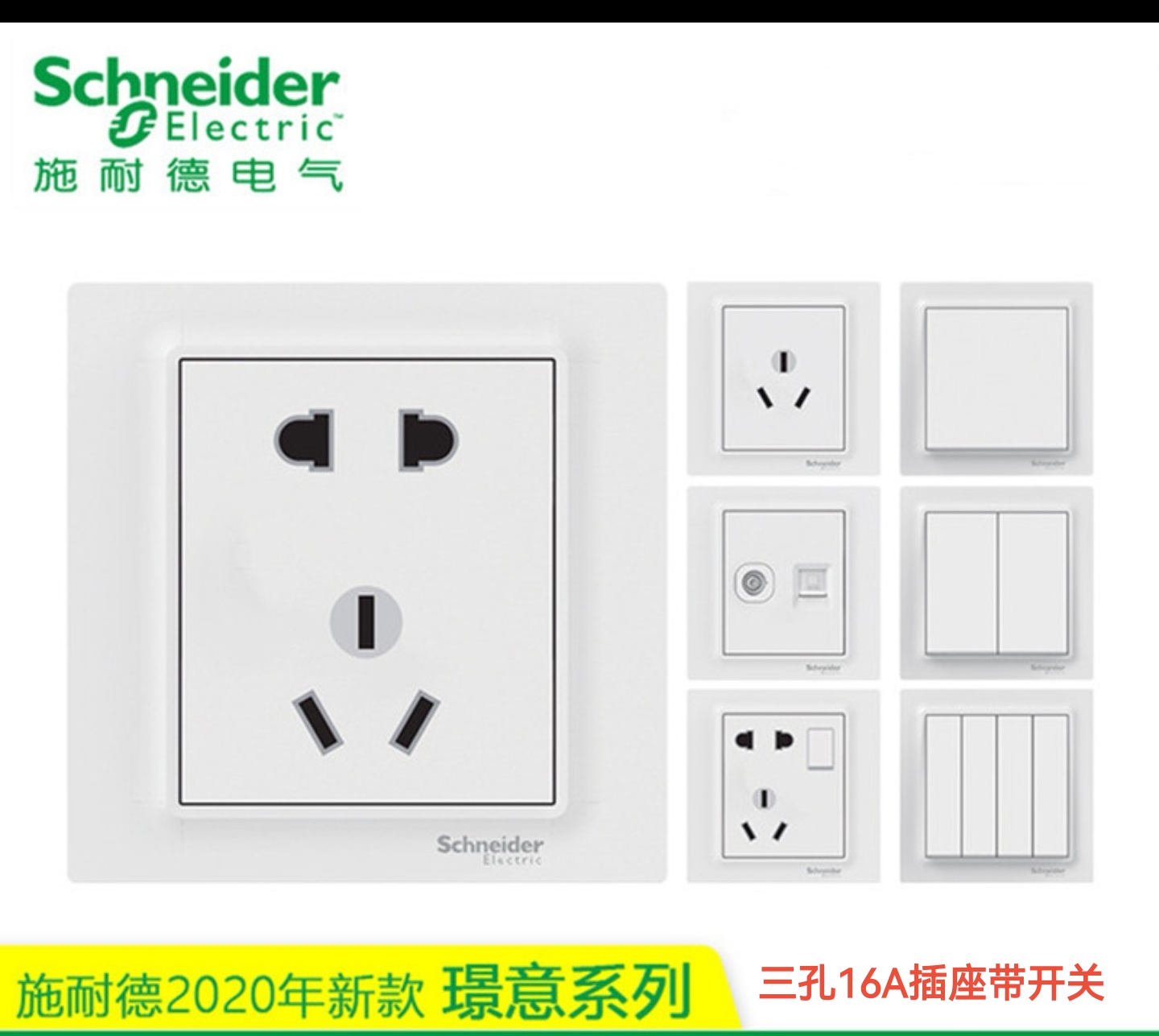 86-type Schneider switch socket Jingyi white panel project one opening three holes 16A detail image 11