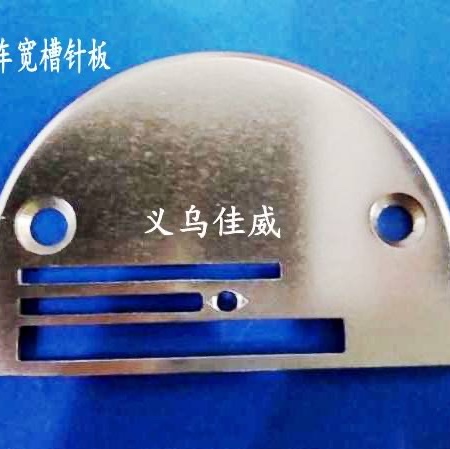 High-quality synchronous machine double-row long slot needle plate 6-5 wide slot 3-row B needle plate hardened B28 B30 sewing machine parts