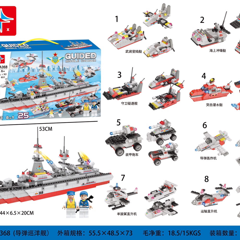 LX.A368 (containing 2 dolls) 651 pieces