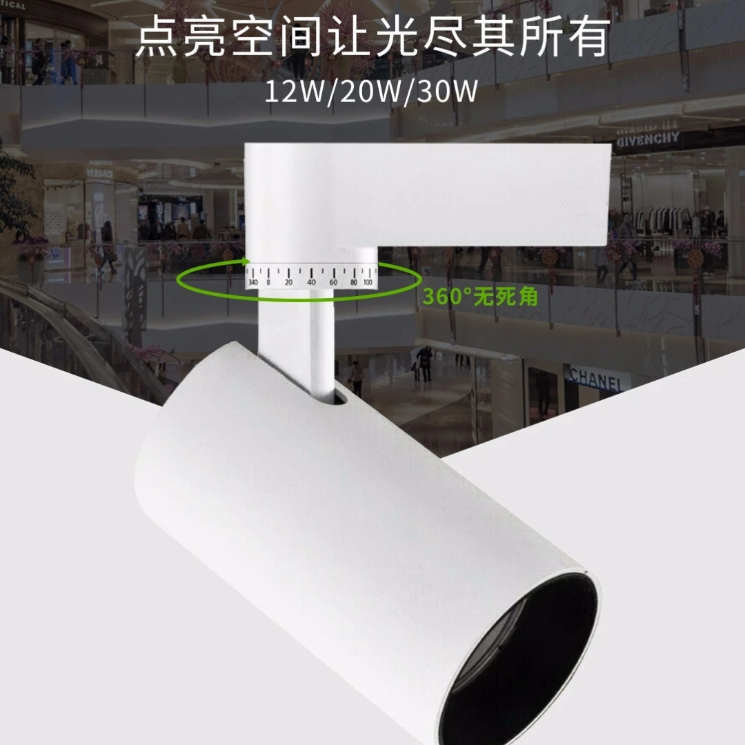 Mulinsen Senli Series track Light 20W