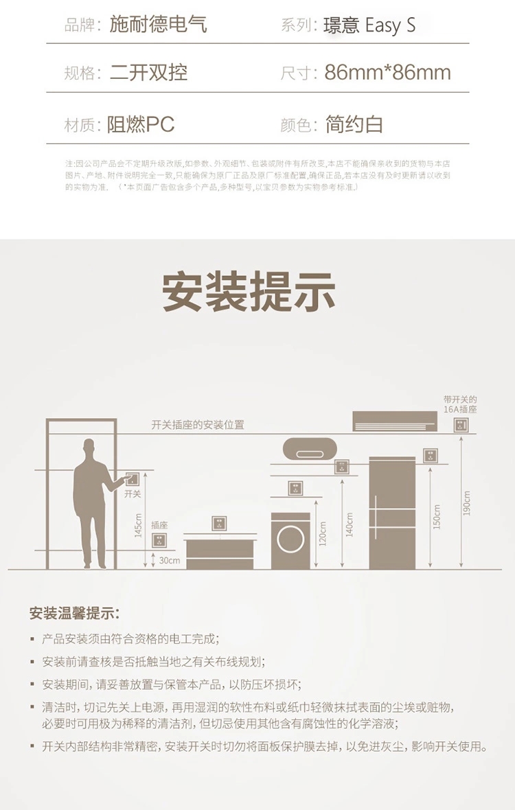 86-type Schneider switch socket Jingyi white panel project one opening three holes 16A detail image 10