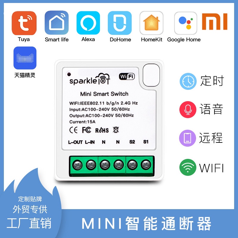涂鸦智能MINI通断器WiFi远程手机语音控制16A双控隐藏式改装件详情图1