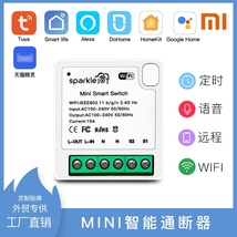 涂鸦智能MINI通断器WiFi远程手机语音控制16A双控隐藏式改装件