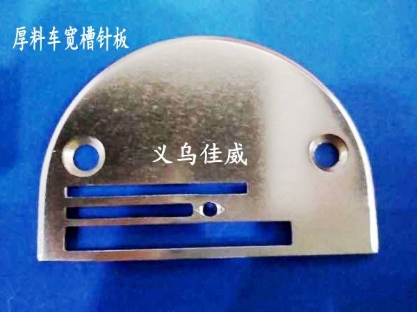 High-quality synchronous machine double-row long slot needle plate 6-5 wide slot 3-row B needle plate hardened B28 B30 sewing machine parts details Picture