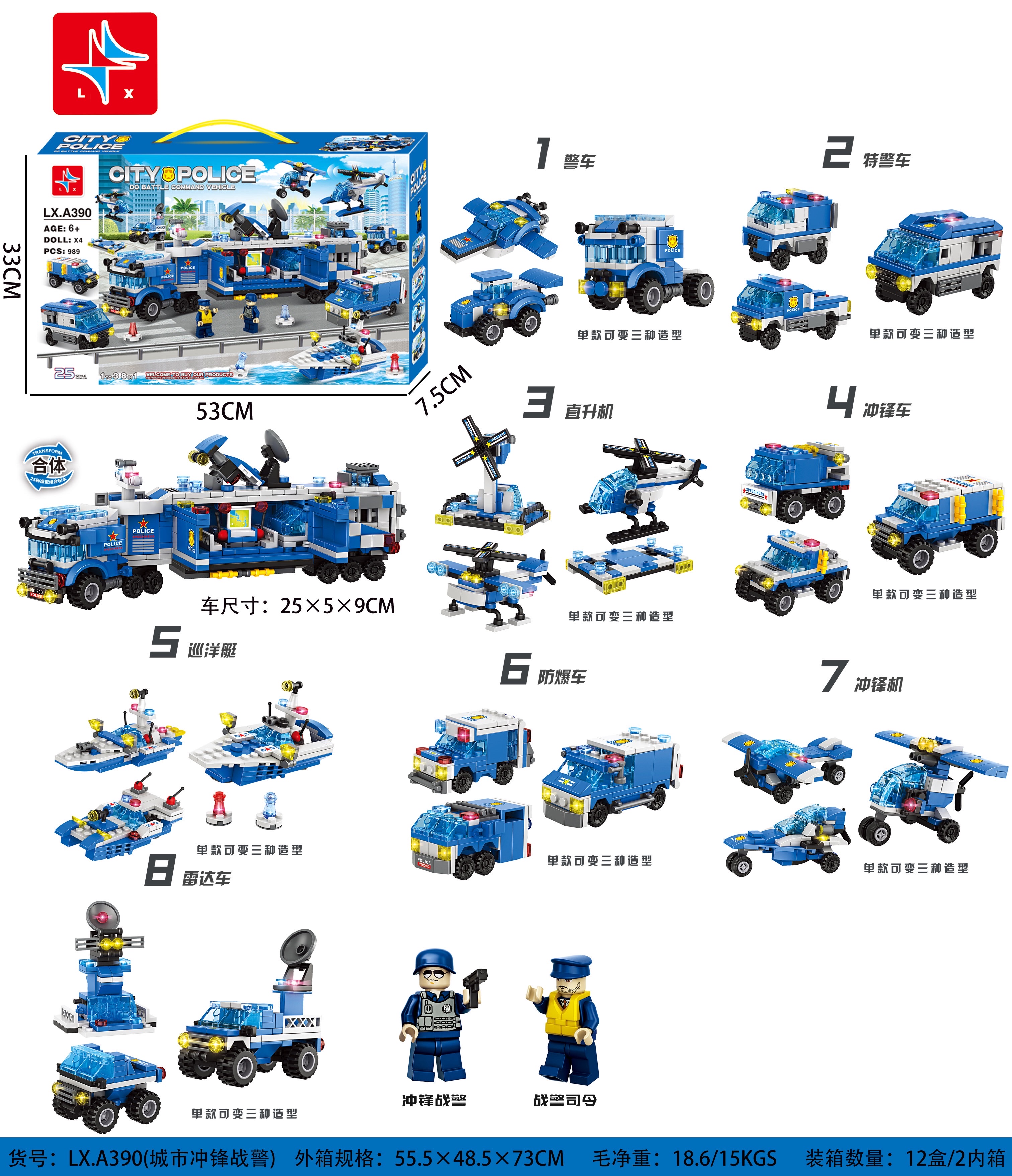 LX.A390 City Charge Police (Including 2 figurines) 989 particles details Picture