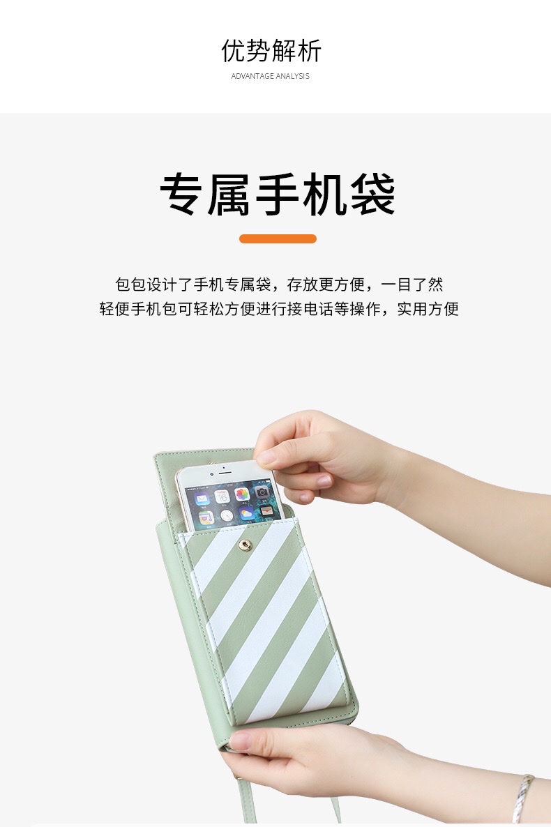 2021新款条纹女手机包竖款单肩包零钱包韩版纯色女式手机包斜挎包 详情图11