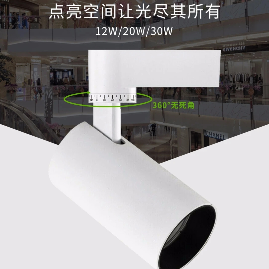 Muling Senli series track spotlights 30W