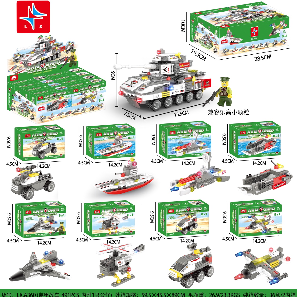 LX.A360 Armored Combat Vehicle (including 1 doll) 491 particles