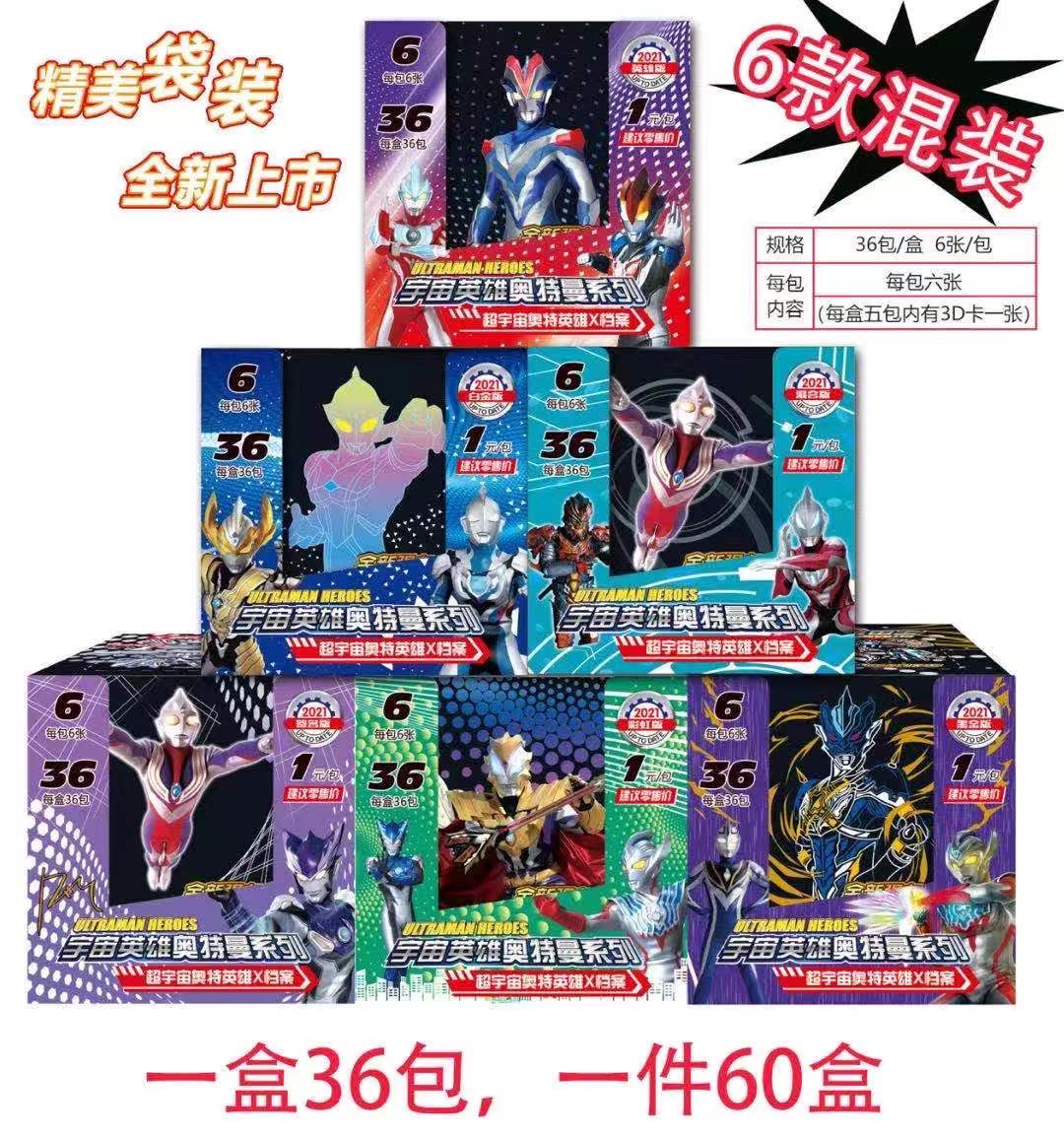 一元奥特曼卡片产品图