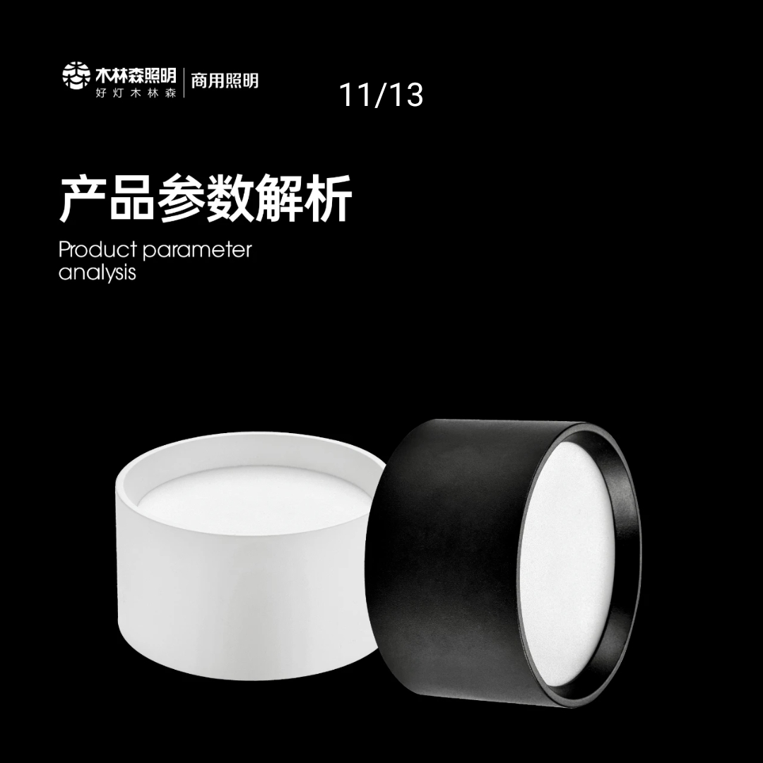 Mulinsen Senli series aluminum alloy surface-mounted downlight 18W