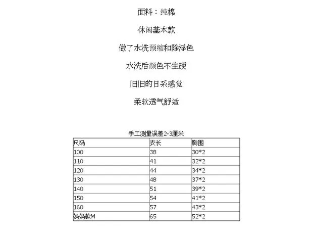 男女童短袖T恤柒集夏季新品纯棉中大童百搭半袖薄款儿童休闲亲子详情图1