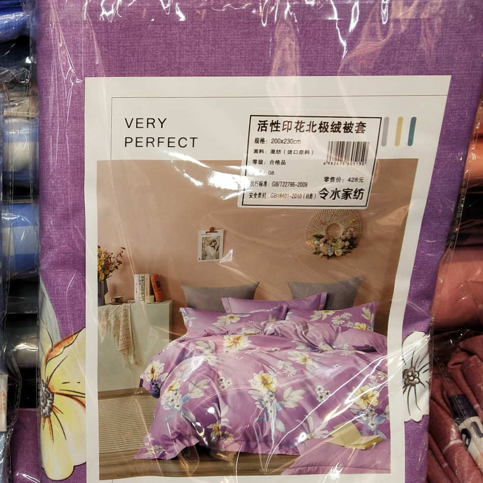 北极床单