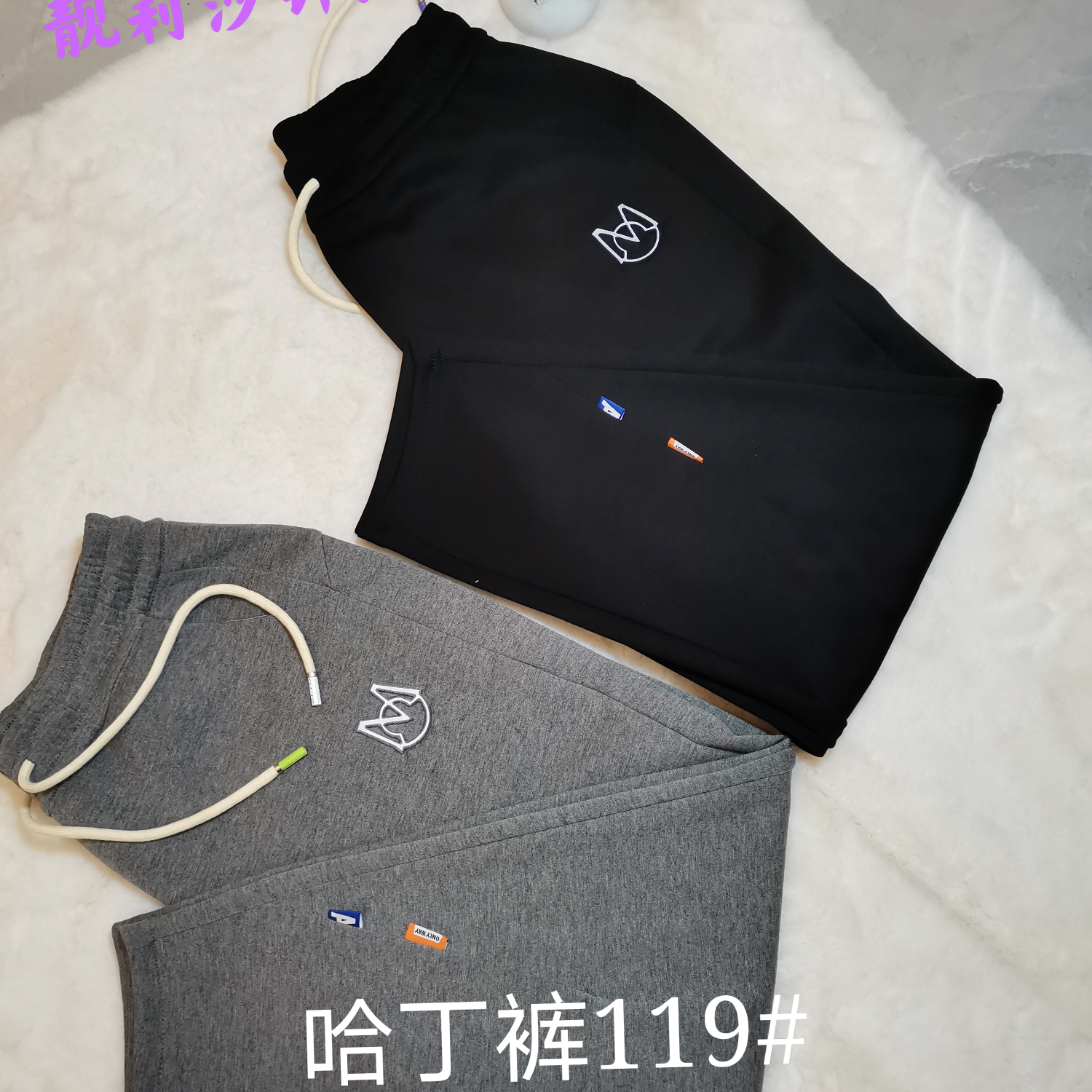 太空棉哈丁裤