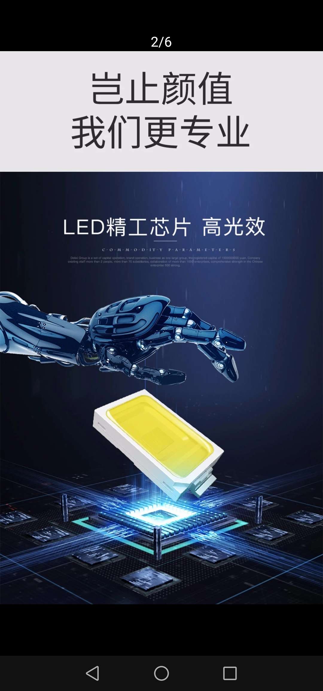 木林森森立系列压铸天花射灯12W白底实物图