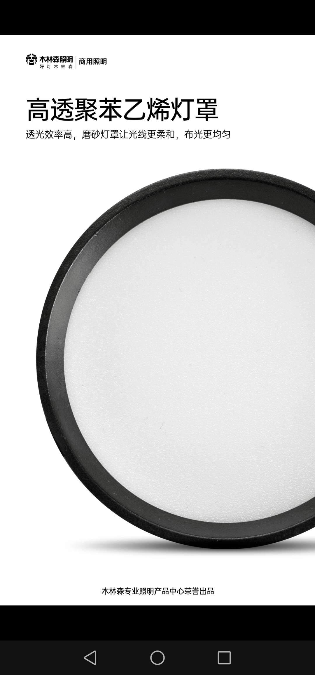 Mulinsen Senli series aluminum alloy surface-mounted downlight 30W details Picture