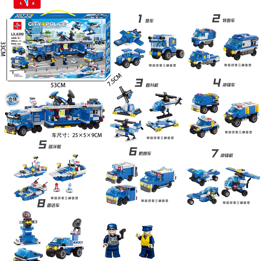 LX.A390 Urban Stormtroopers (including 2 action figures) 989 particles