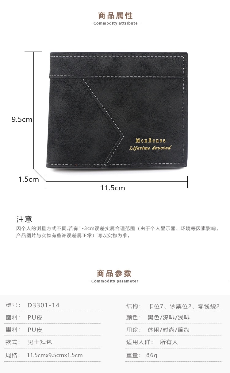 新款男士短款钱包磨砂皮钱夹休闲男钱包大容量多卡位钱夹 详情图1