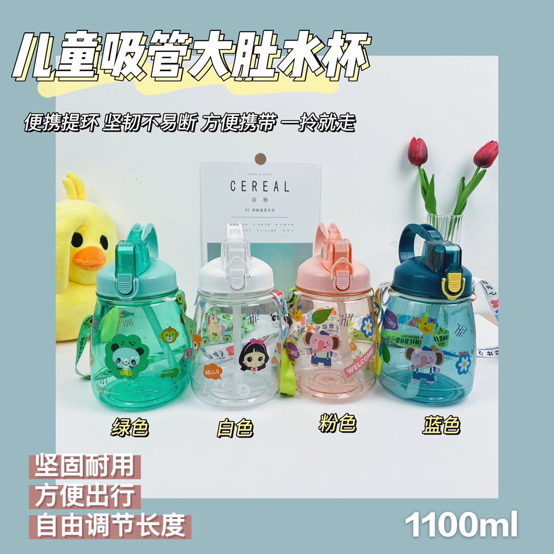 儿童吸管大肚水杯-BRD01-1100ml