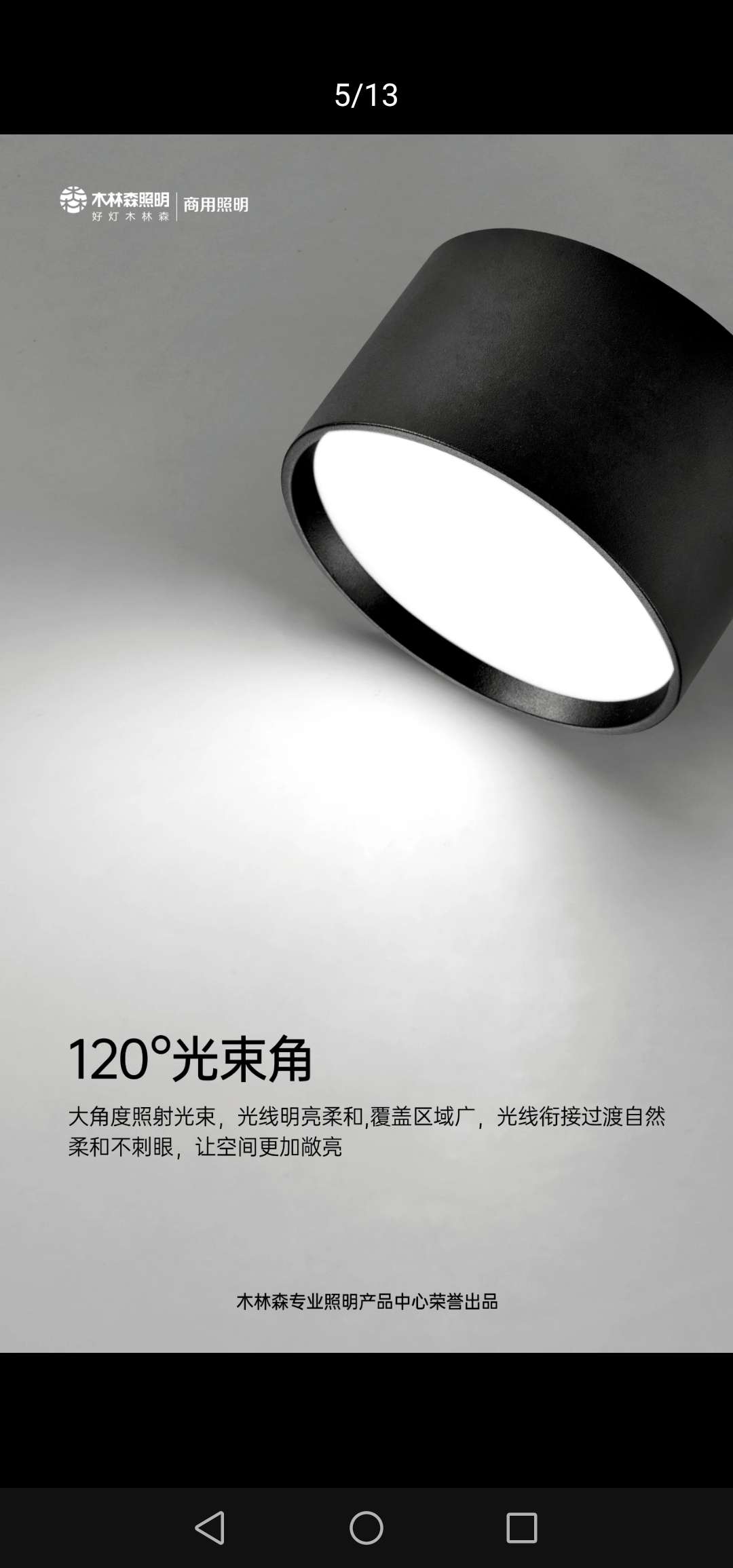 Mulinsen Senli series aluminum alloy surface-mounted downlight 9W Application Scenario