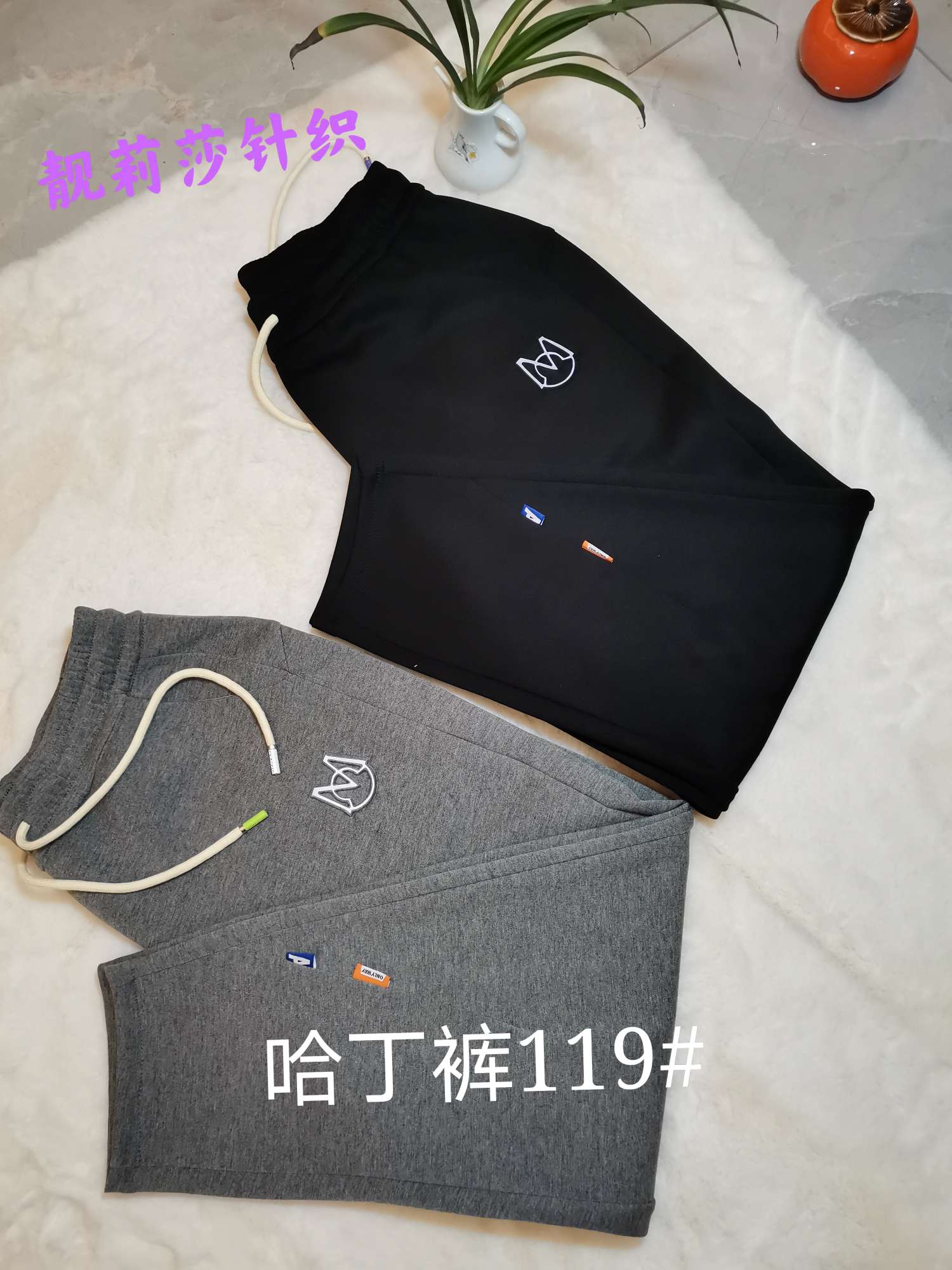 太空棉哈丁裤白底实物图