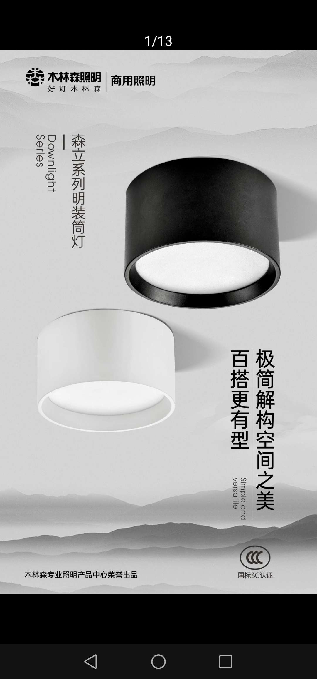 Mulinsen Senli series aluminum alloy surface-mounted downlight 12W details Picture