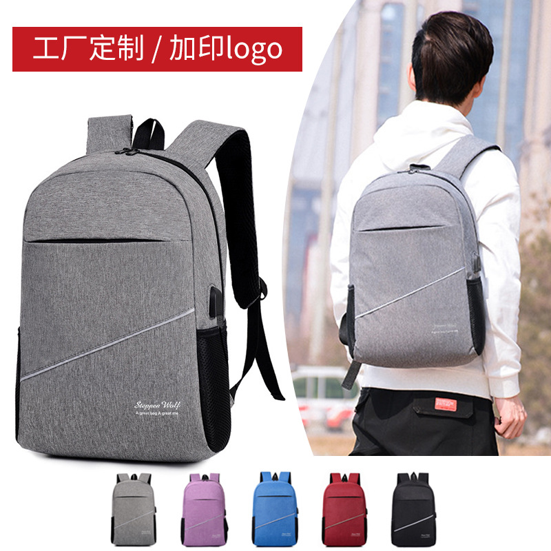2021新款双肩背包学生背包简便商务电脑旅行包定制可印刷LOGO