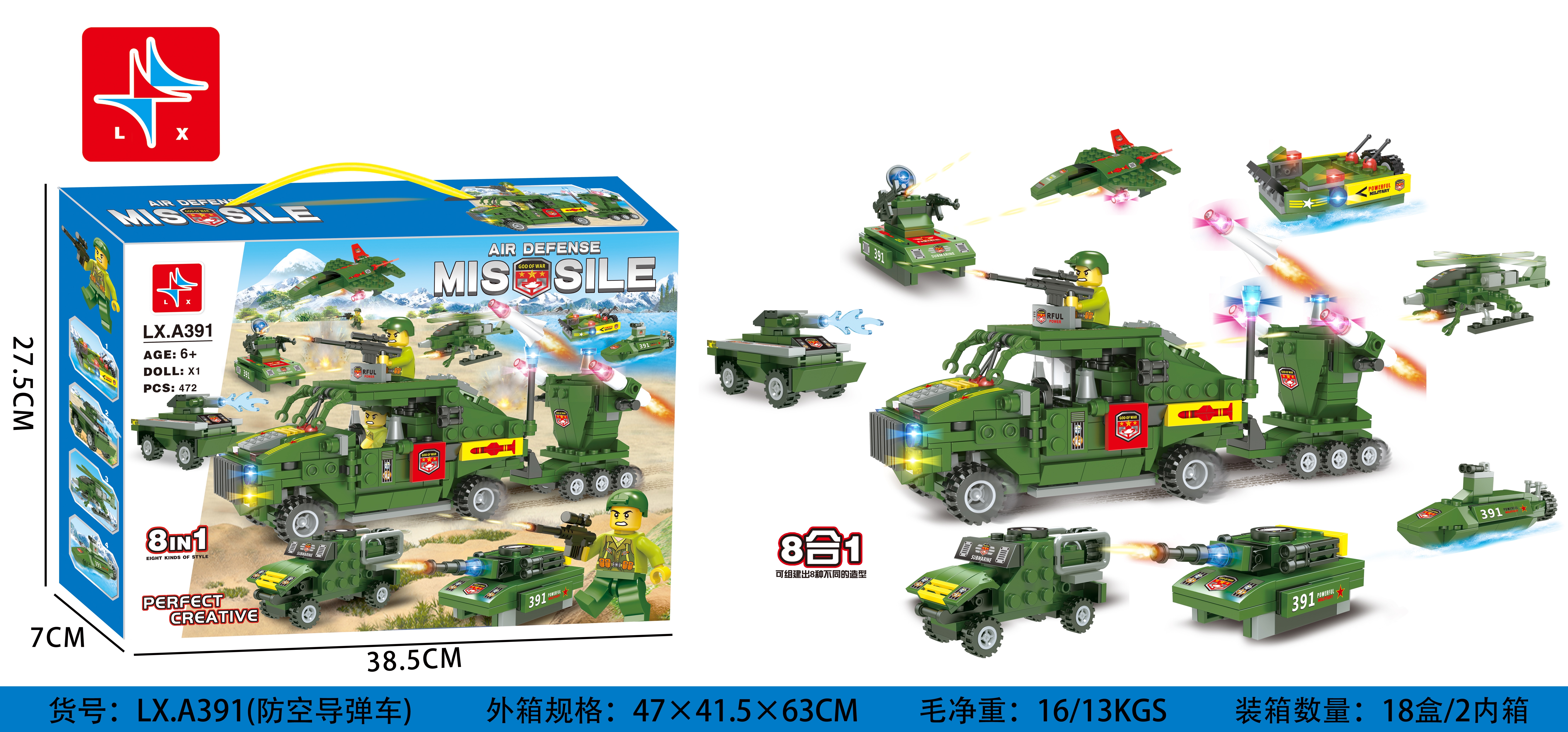 LX.A391 (including 1 doll) 472 pieces detail image 1