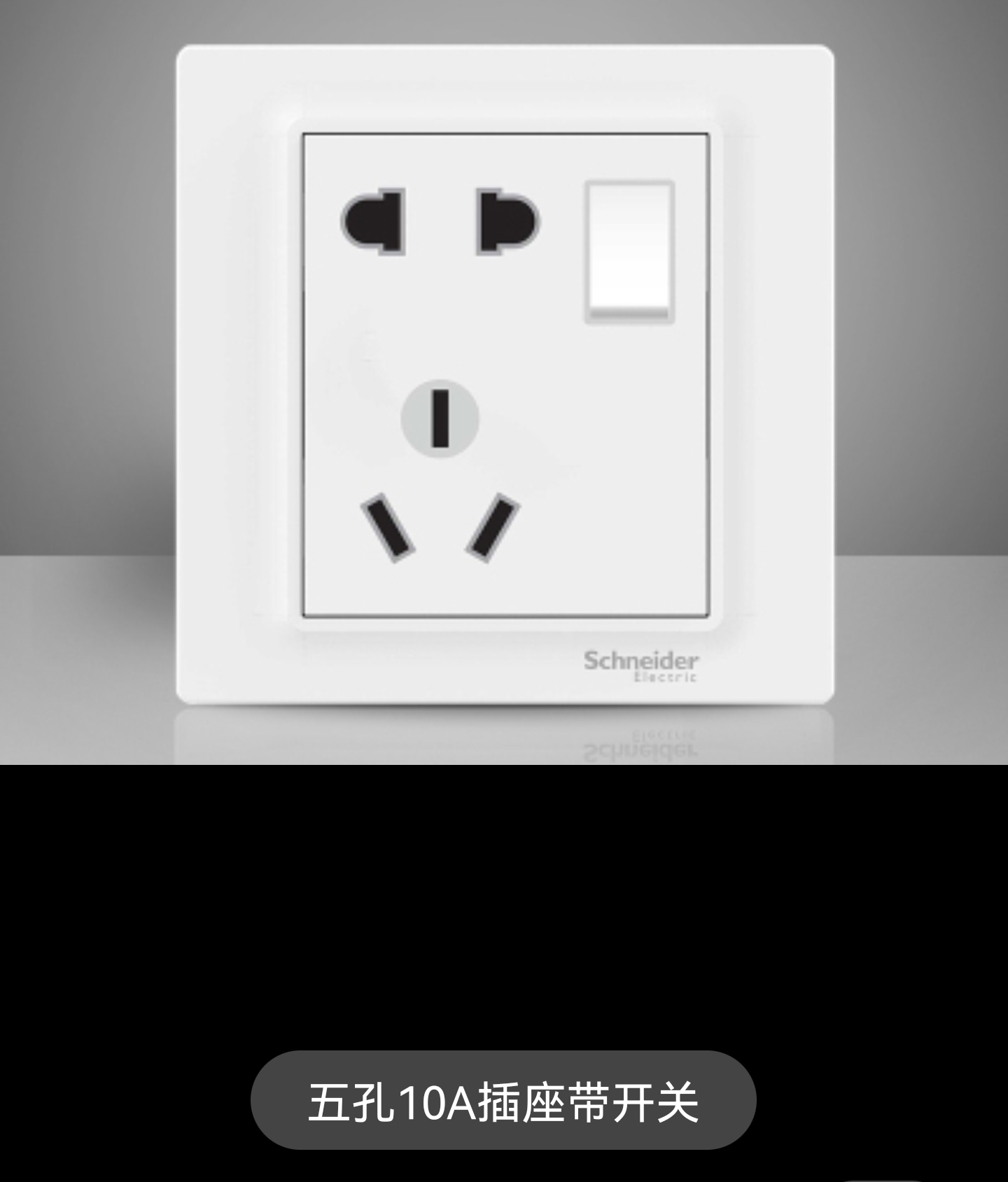 86-type Schneider switch socket Jingyi white panel project one opening three holes 16A Item Picture