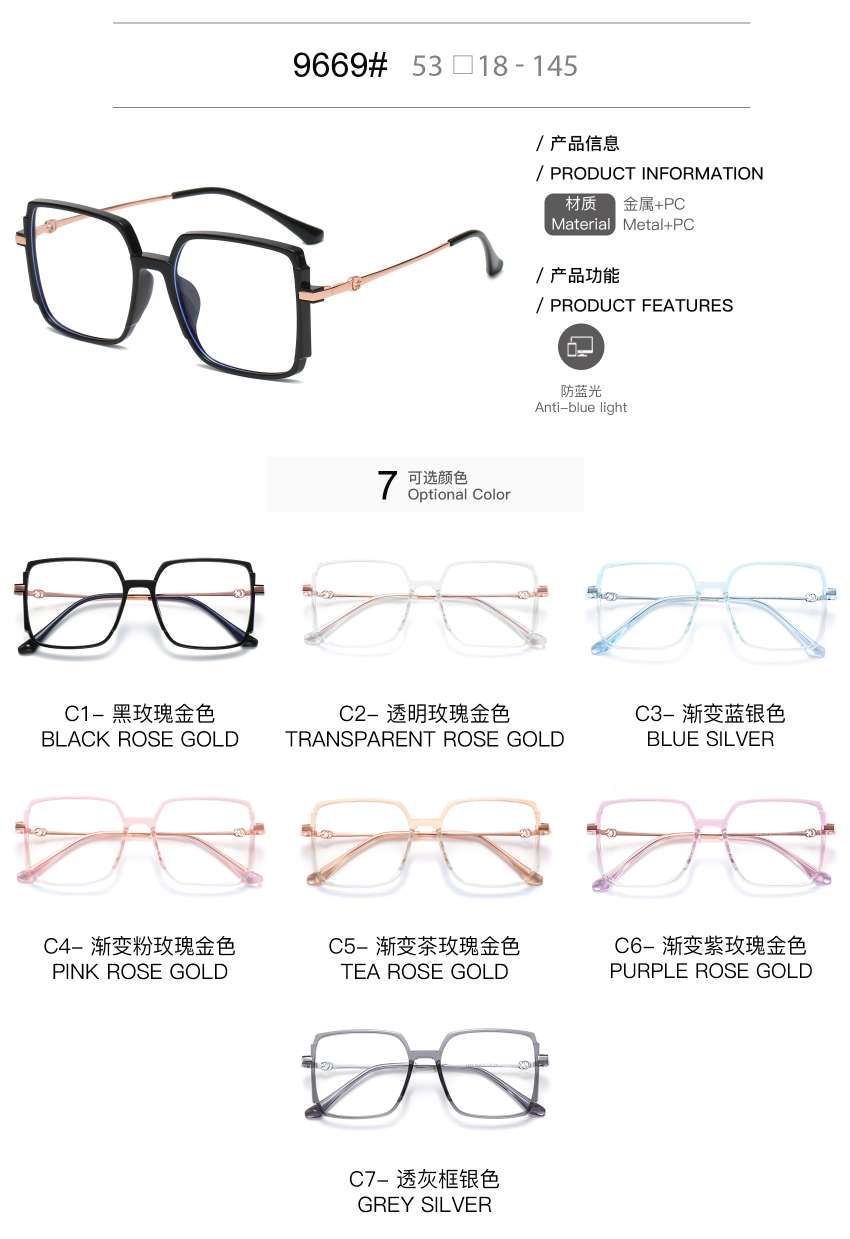 9669产品图