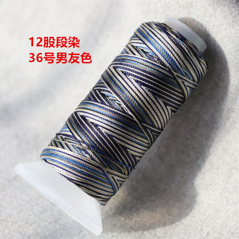 12股五彩线段染渐变色股线编织线高强龙鳞线手绳毛衣链绳钥匙扣绳98