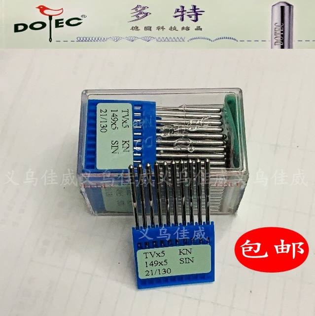 多特机针TVX5 149x5双针链条车 筒绷车 绷缝机机针双针链式机针