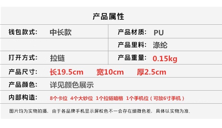 新款钱包长款女士拉链钱夹女学生韩版拼接撞色流苏百搭卡包手机包 2021详情图1