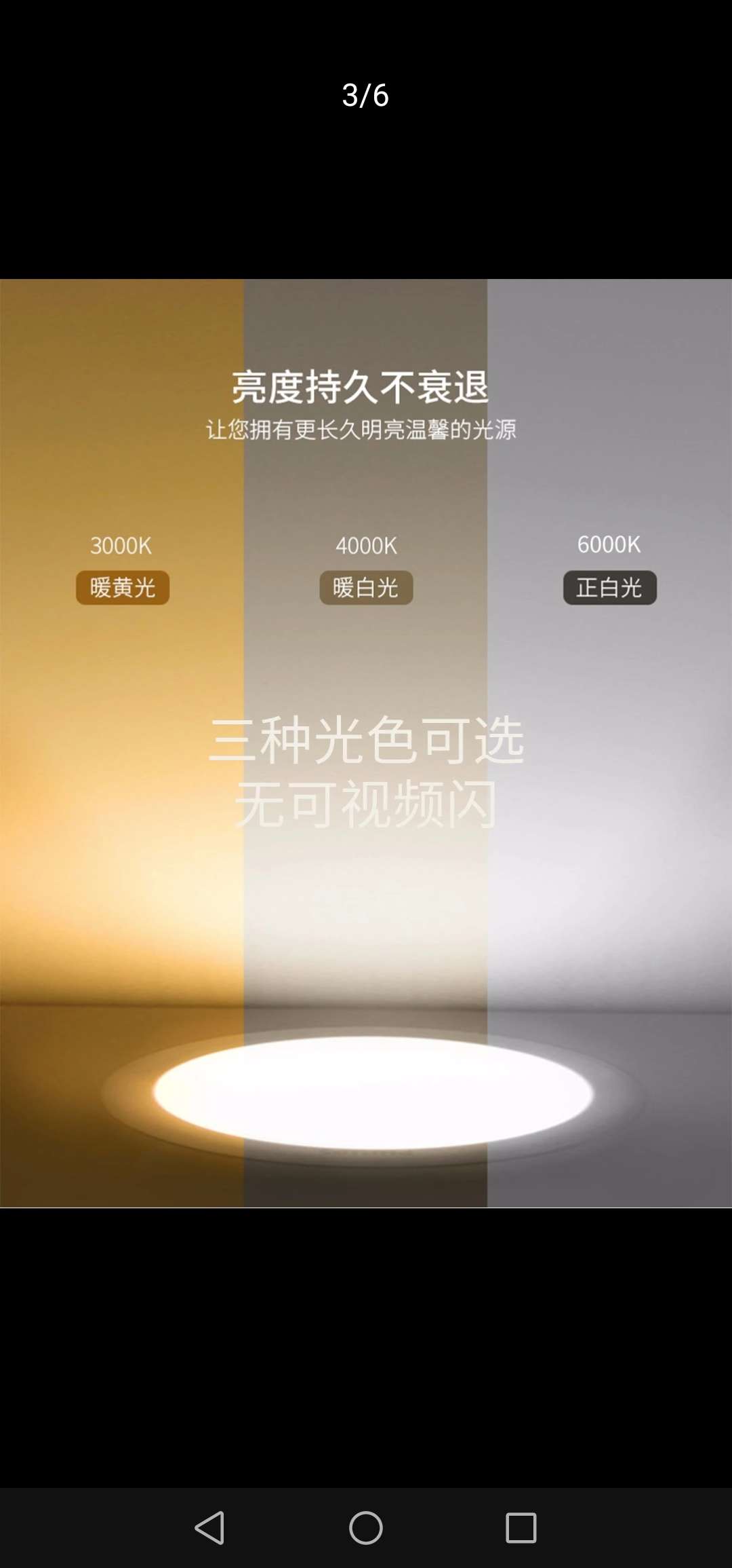 木林森森立系列压铸天花射灯5W细节图
