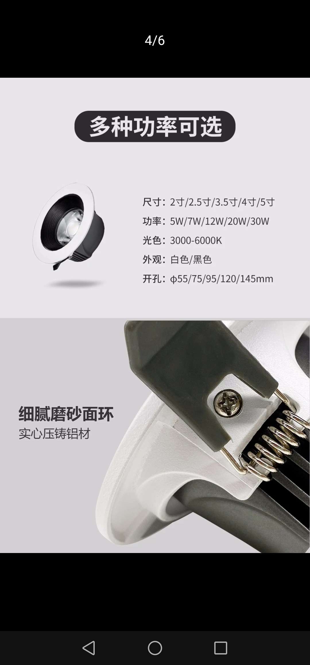木林森森立系列压铸天花射灯5W产品图