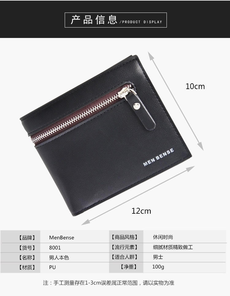 新款韩版钱包短款大容量 时尚钱夹简约时尚零钱袋详情1