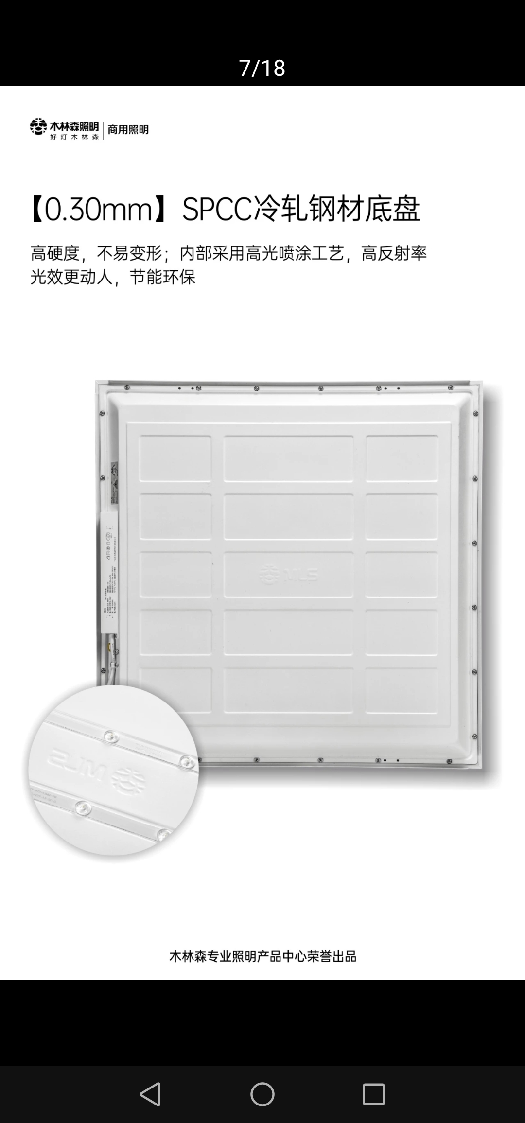 Muling Sen Gold Label Series Direct-Emitting Panel Light 600*600 40W Application Scenario