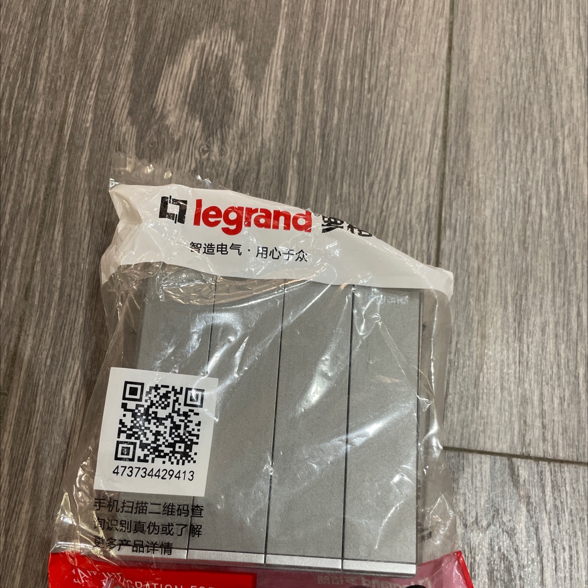 legrand罗格朗开关面板 86型开关四开双控tcl逸景深砂银