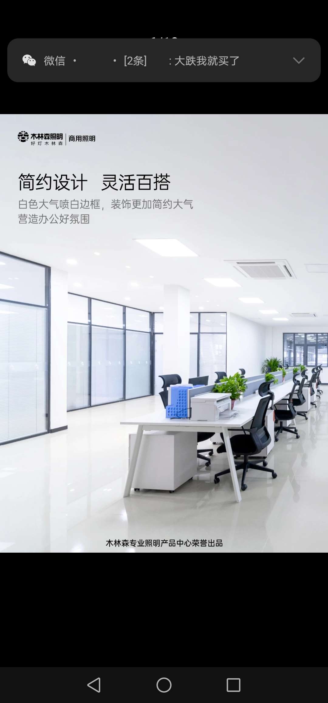 Muling Sen Gold Label Series Direct-Emitting Panel Light 600*1200 80W Application Scenario