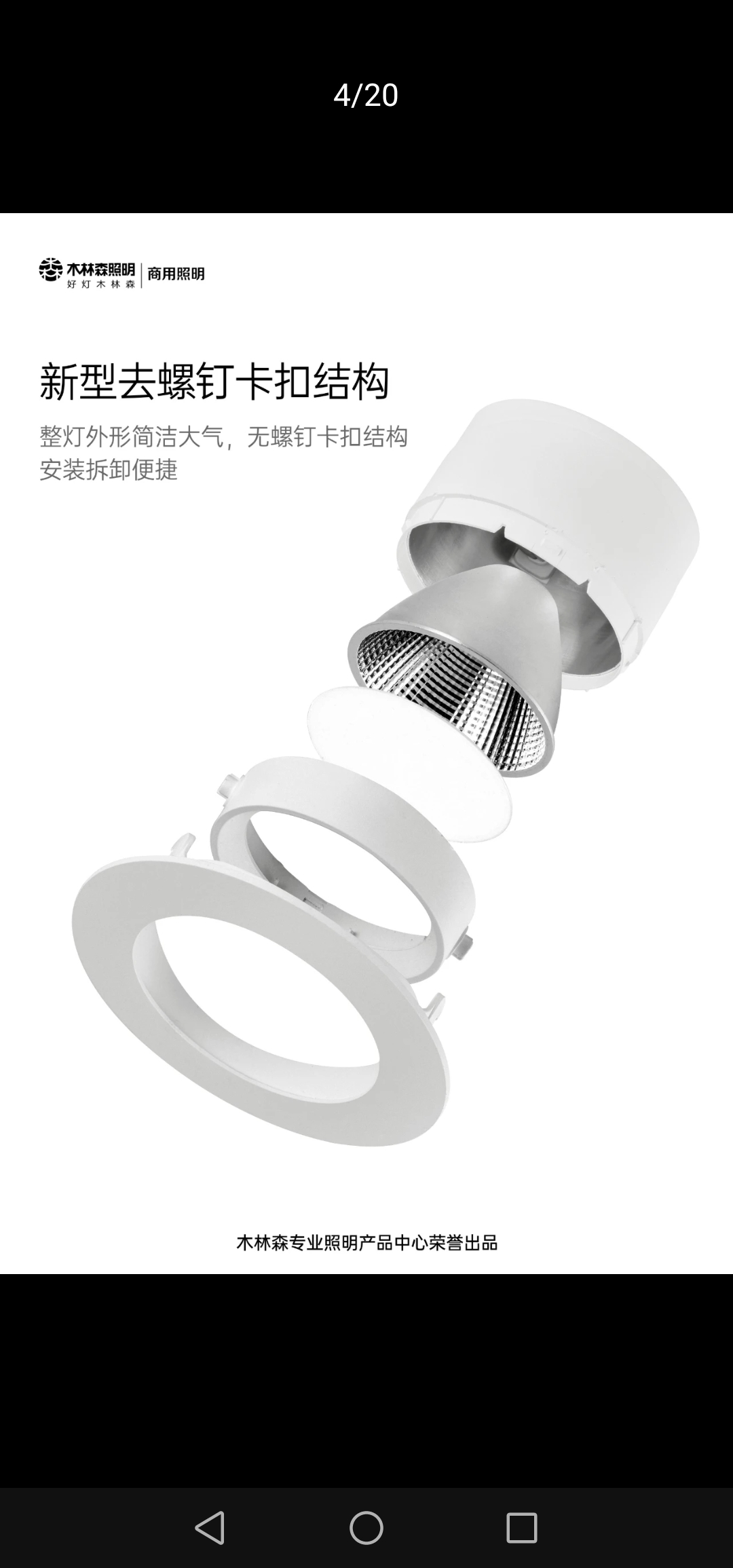 Muling Sen Gold Label Series Ceiling Spotlights 8.5W Item Picture