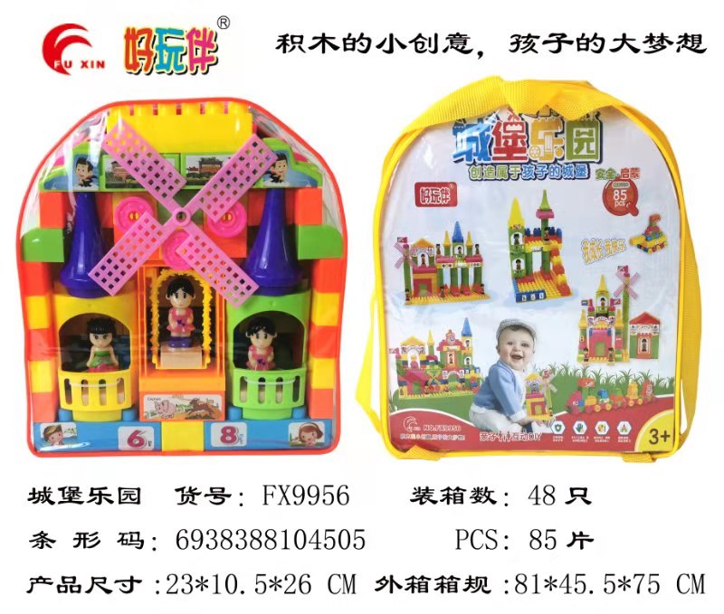 9955 Intelligence Building Blocks details Picture