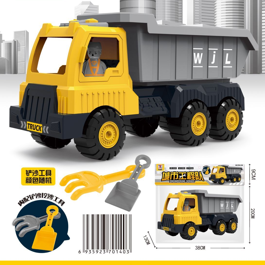 城市工程队玩具翻斗车